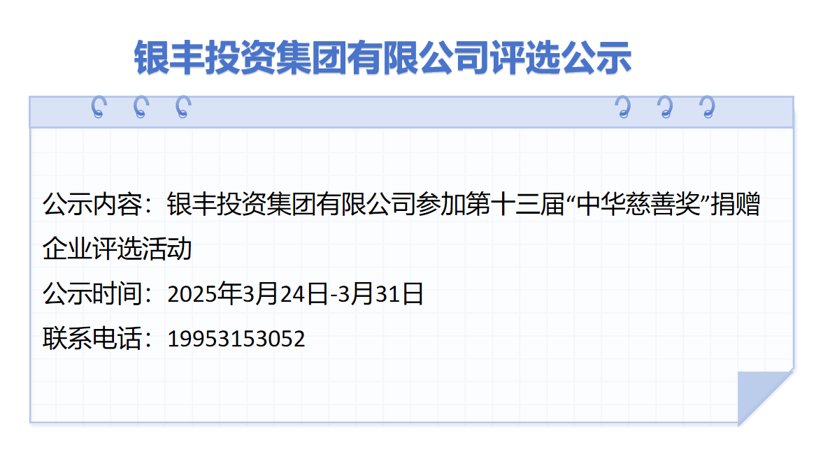 企业微信截图_17436489856027.png